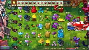 Plants vs Zombies Fusion 1